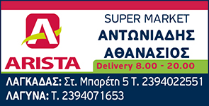     SUPER MARKET "ARISTA"  