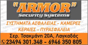      "ARMOR SECURITY SYSTEMS"