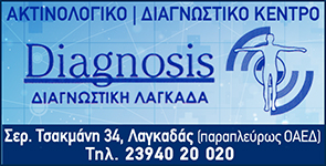 T     DIAGNOSIS 