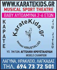    Karatekids.gr :  &  