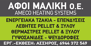        - C HEATING SYSTEMS