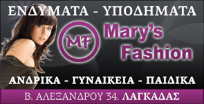 MARY'S FASHION -    2011 - 2012