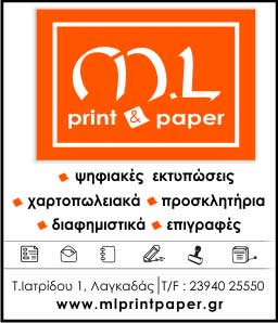  &    ML print & paper Liza Miliou