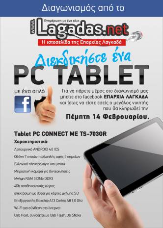  : T  TABLET PC   LAGADAS.NET
