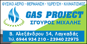  GAS PROJECT   '  