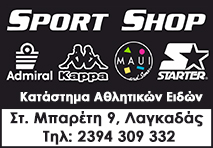 Sport shop - Admiral:     