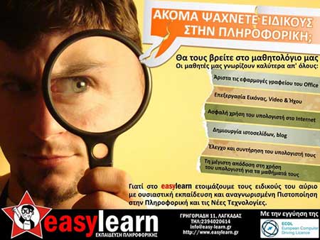   EASY LEARN   -      