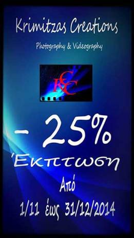25%      "KRIMITZAS CREATIONS"