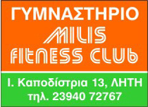    MILIS FITNESS CLUB