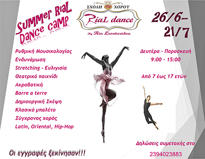 "Summer RiaL Dance Camp"    RiaL Dance