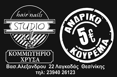    ,  &   "Hair - Nails Studio -  "