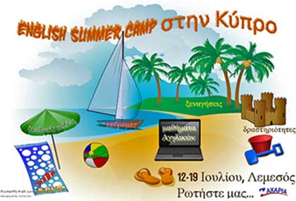 English Summer Camp        ""