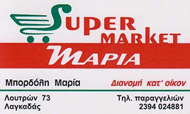       Super Market  