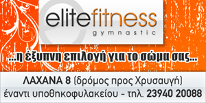 ΝΕΟ ΤΜΗΜΑ ΜΑΣΑΖ ΣΤΟ elite fitness gymnastic