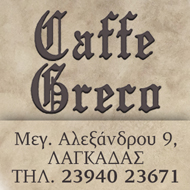 CAFFE GRECO - 