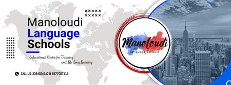 Learn with Manoloudi η επιτομή του όρου "Καινοτόμο Πρόγραμμα"