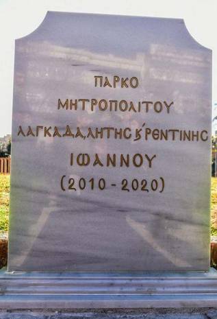 Χρυσανθοπούλου: «Το πάρκο της λαϊκής αγοράς είχε δεσμευτεί για να κατασκευαστεί το μνημείο Γενοκτονίας»