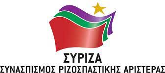 Ανακοίνωση της οργάνωσης μελών ΣΥΡΙΖΑ Λαγκαδά