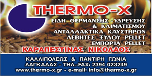   80KW   "THERMO-X"