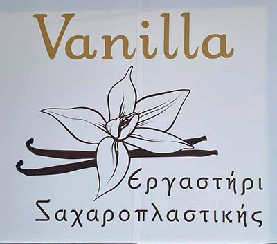 Γιορτές παρέα με το εργαστήρι ζαχαροπλαστικής Vanilla
